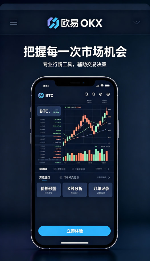 下载欧交易所官方交易教程